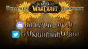Discovery splash banner for Ukrainian WoW Community Discord server