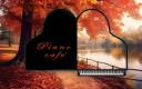 Discovery splash banner for Piano Café Discord server