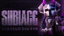 Discovery splash banner for Sublace | BoxPvP Discord server