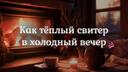 Discovery splash banner for 🍁┆Т&Д – Майнкрафт и общение Discord server