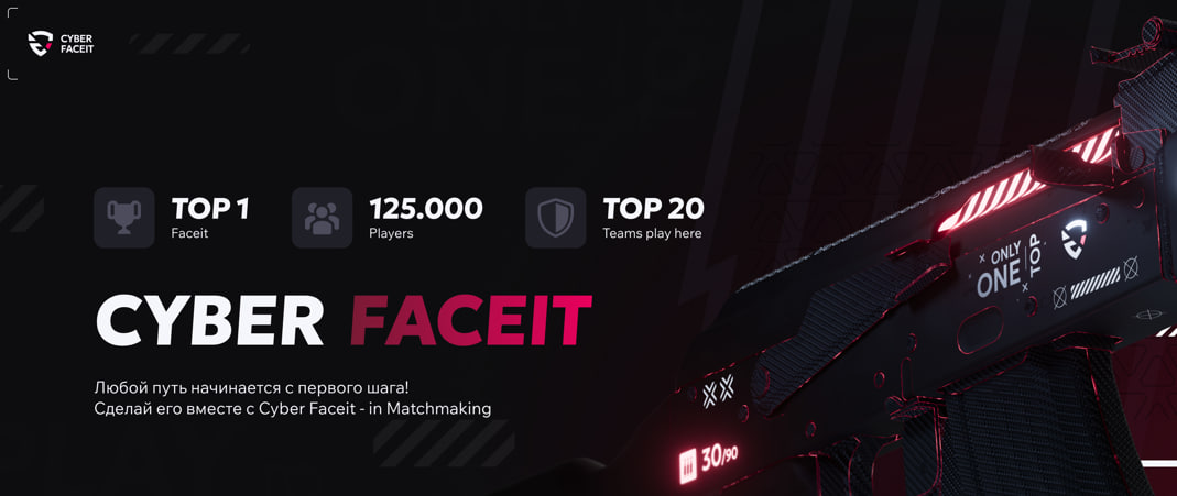 Discovery splash banner for Cyber Faceit Standoff 2 Discord server