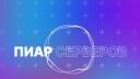 Discovery splash banner for Пиар Серверов Discord server