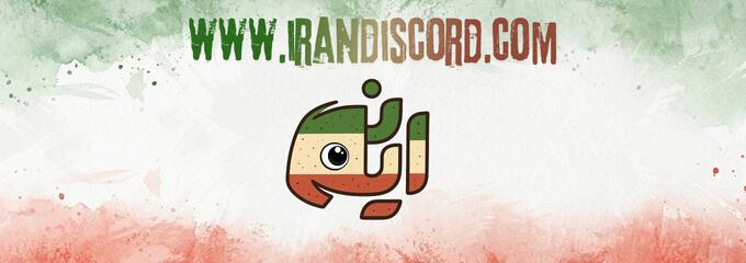 Discovery splash banner for IRAN DISCORD Discord server