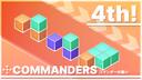 Discovery splash banner for コマンダーの集い Discord server